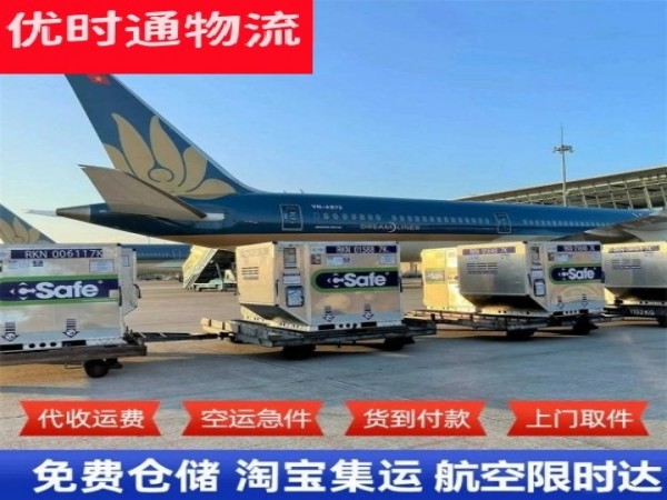 武山到意大利空运加急专线